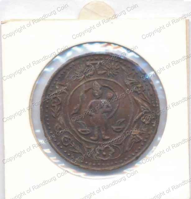 1839_Sach_Bolo_Sach_Tolu_Monkey_Temple_Coin_Token_rev.jpg