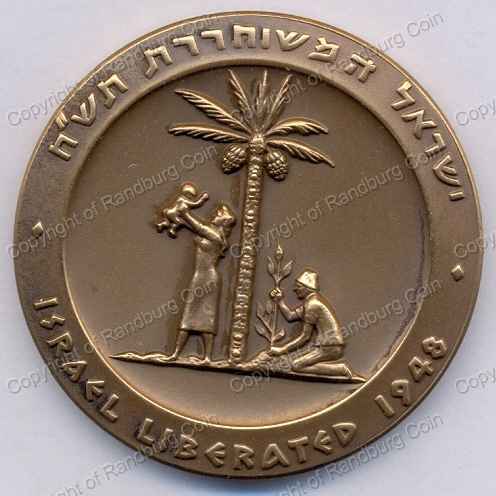1962_Israel_Liberation_Bronze_Medal2_ob.jpg