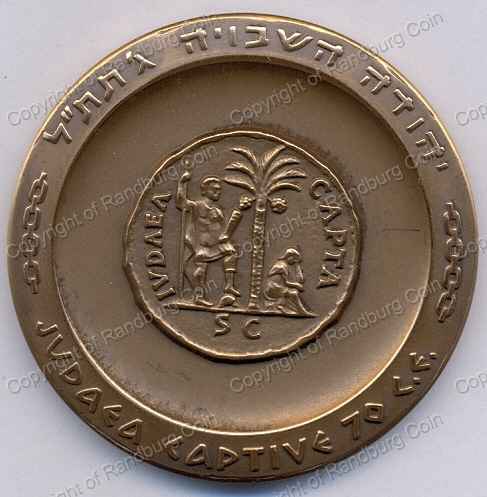 1962_Israel_Liberation_Bronze_Medal2_rev.jpg