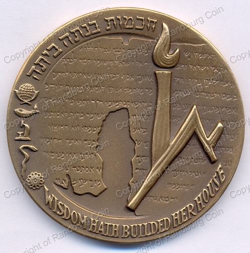 1965_Israel_Hebrew_University_40yr_Bronze_Medal_rev.jpg