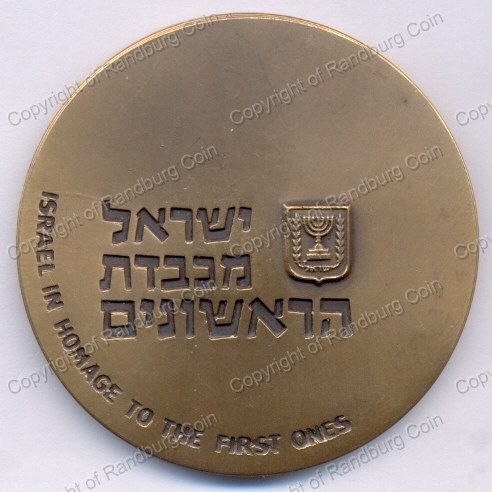 1968_Israel_Homage_to_1st_Settlers_Bronze_Medal_rev.jpg