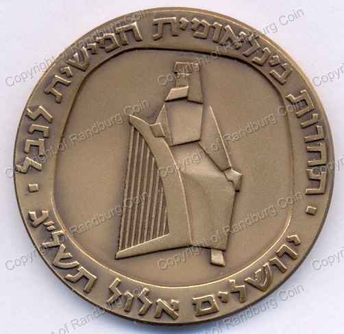 1973_Israel_5th_Harp_Competitionl_Bronze_Medal_ob.jpg