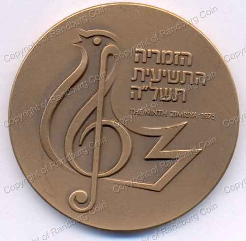 1975_Israel_9th_Zimriya_Bronze_Medal_ob.jpg