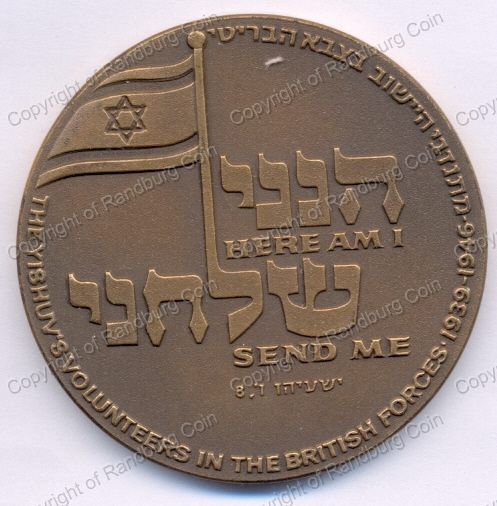 1975_Israel_Volunteers_Bronze_Medal_ob.jpg