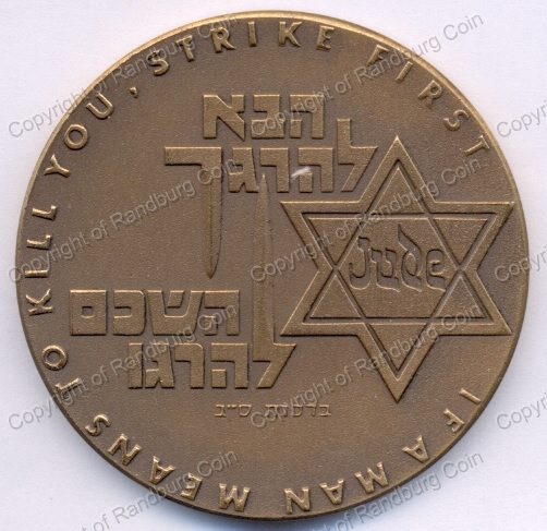 1975_Israel_Volunteers_Bronze_Medal_rev.jpg