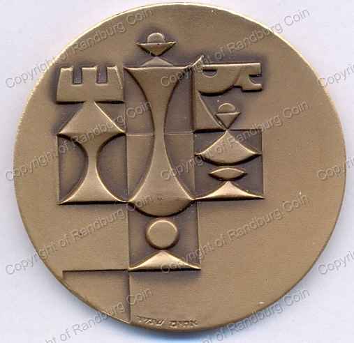 1976_Israel_22nd_Int_Chess_Olympiad_Bronze_Medal_rev.jpg