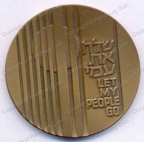 1976_Israel_2nd_World_Conference_Soviet_Jewry_Bronze_Medal_rev.jpg