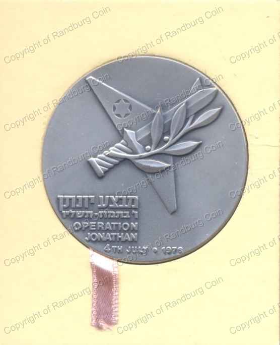 1976_Israel_Operation_Johnathan_Silver_Medal_ob.jpg