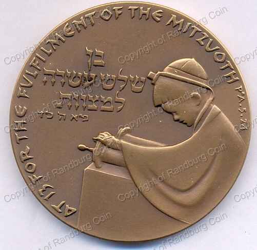 1978-Israel_Bar_Mitzva_ii_Bronze_Medal_ob.jpg
