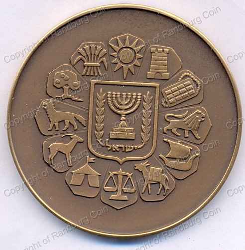 1978-Israel_Bar_Mitzva_ii_Bronze_Medal_rev.jpg