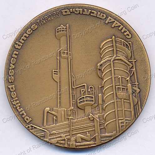 1978_Israel_Oil_Refineries_Bronze_Medal_rev.jpg