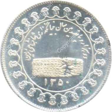 AD_1941-1979_Mohammad_Reza_Shah_Silver_Medal_2500_Years_of_Persian_Empire_rev