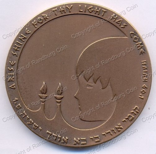 Israel_Bat_Mitzva_Bronze_Medal_ob.jpg