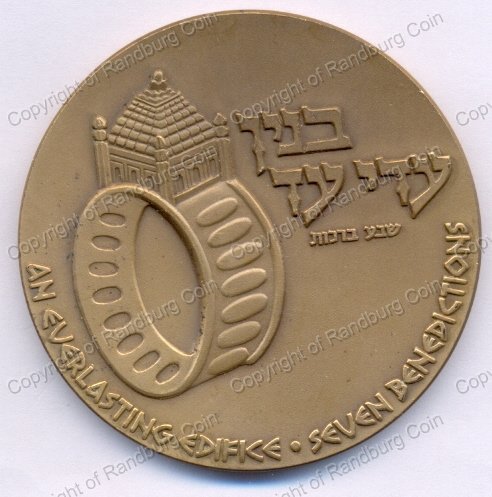 Israel_Everlasting_Edifice_Bronze_Medal_ob.jpg