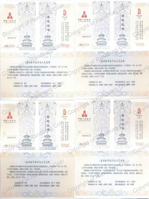 China_2008_Beijing_Olympics_Silver_4_Coins_Set_Certs_ob