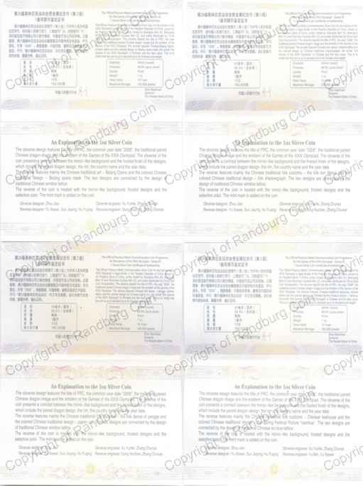 China_2008_Beijing_Olympics_Silver_4_Coins_Set_Certs_rev