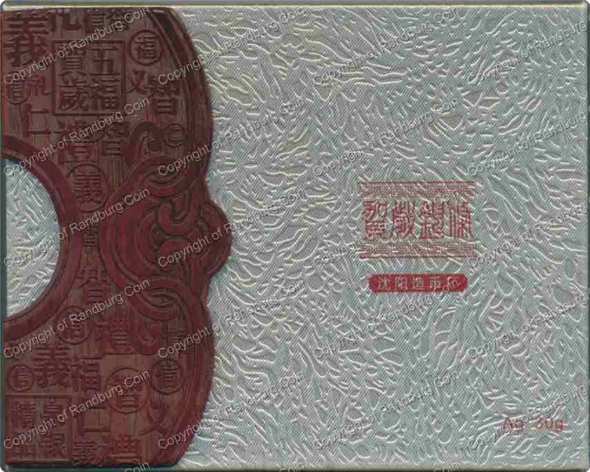 China 2010 Colorised silver bar Year of the Tiger box