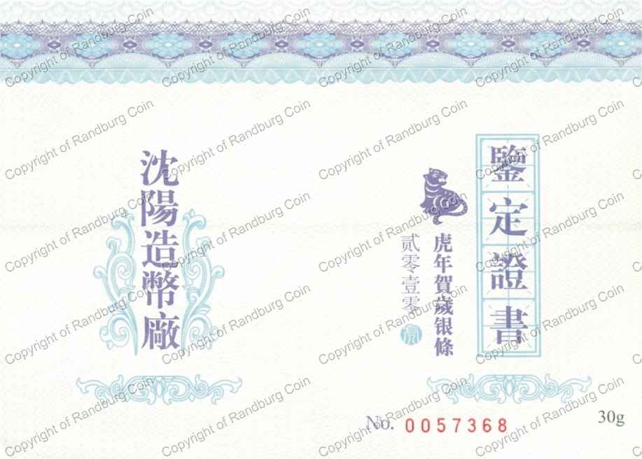 China 2010 Colorised silver bar Year of the Tiger cert