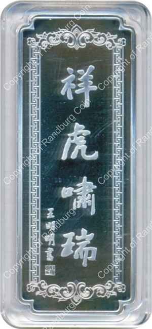 China 2010 Colorised silver bar Year of the Tiger rev