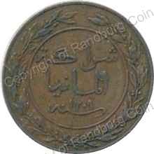 German_East_Africa_1892_Pesa_rev.jpg