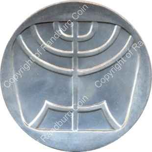 Israel 1958 Silver 5 Lirot rev