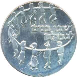 Israel 1959 Silver Proof 5 Lirot rev