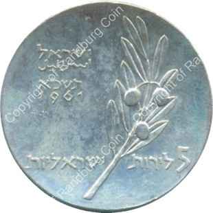 Israel 1961 Silver Proof 5 Lirot ob