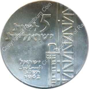 Israel 1962 Silver BU 5 Lirot ob