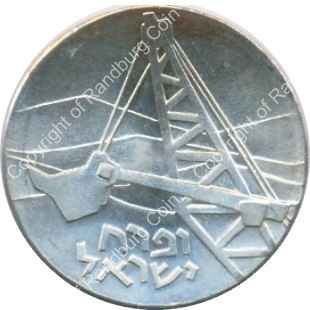 Israel 1962 Silver BU 5 Lirot rev