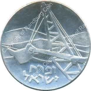 Israel 1962 Silver Proof 5 Lirot rev