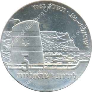 Israel 1963 Silver BU 5 Lirot ob