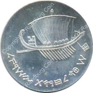 Israel 1963 Silver BU 5 Lirot rev