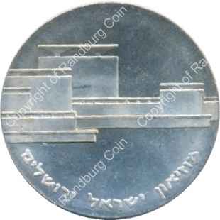 Israel 1964 Silver Proof 5 Lirot rev