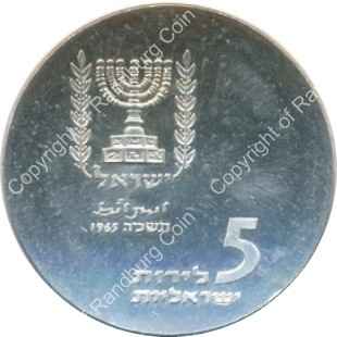 Israel 1965 Silver Proof 5 Lirot ob