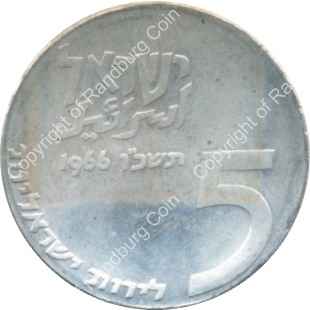 Israel 1966 Silver BU 5 Lirot ob