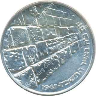 Israel_1967_Silver_BU_10_Lirot_Victory_Coin_rev