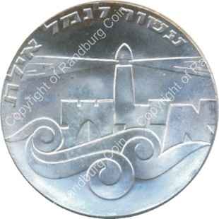 Israel 1967 Silver BU 5 Lirot rev