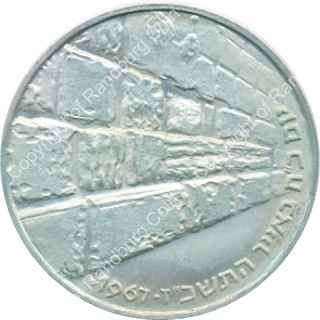Israel_1967_Silver_Proof_10_Lirot_Victory_Coin_rev