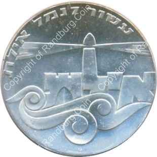 Israel 1967 Silver Proof 5 Lirot rev