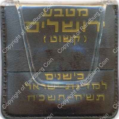 Israel_1968_Silver_BU_10_Lirot_20_years_of_Independence_cover