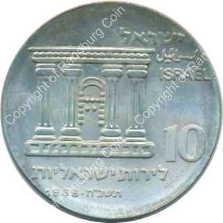 Israel_1968_Silver_BU_10_Lirot_20_years_of_Independence_ob