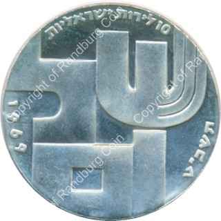 Israel_1969_Silver_Proof_10_Lirot_Independence_Day_rev