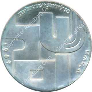 Israel_1969_Silver_Unc_10_Lirot_Independence_Day_rev