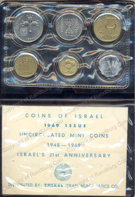 Israel_1969_UNC_Coins_Set_21st_Anniv_rev