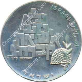 Israel_1969k_Silver_BU_10_Lirot_Independence_Day_ob