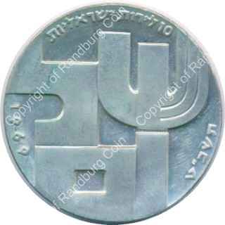 Israel_1969k_Silver_BU_10_Lirot_Independence_Day_rev