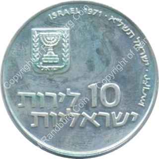 Israel_1971_Silver_BU_10_Lirot_Pidyon_Haben_ob