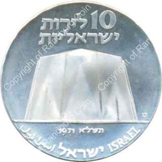 Israel_1971_Silver_Proof_10_Lirot_Independence_Day_without_star_ob