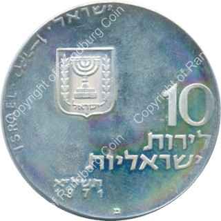 Israel_1971_Silver_Proof_10_Lirot_Let_My_People_Go_ob