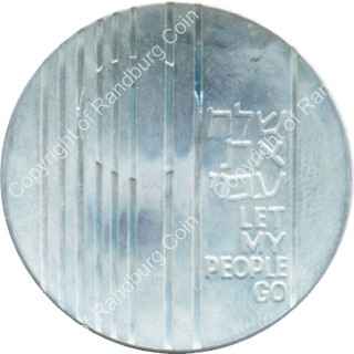 Israel_1971_Silver_Proof_10_Lirot_Let_My_People_Go_rev